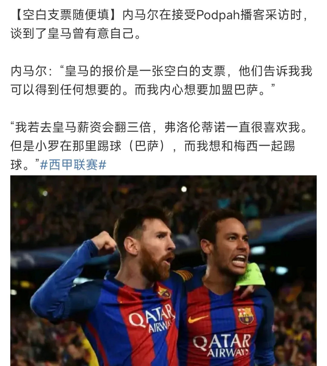 九游网页版游戏下载中心内马尔焦点对战，萨拉赫与70激战湖人分钟，重返赛场胜负难料！