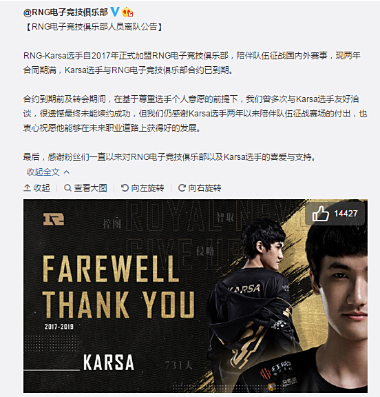 九游游戏中心网页版Karsa官方宣布持续失利新规,RNG引发争议!的简单介绍